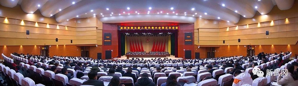 武冈市第五届人民代表大会圆满完成各项议程胜利闭幕(图2)