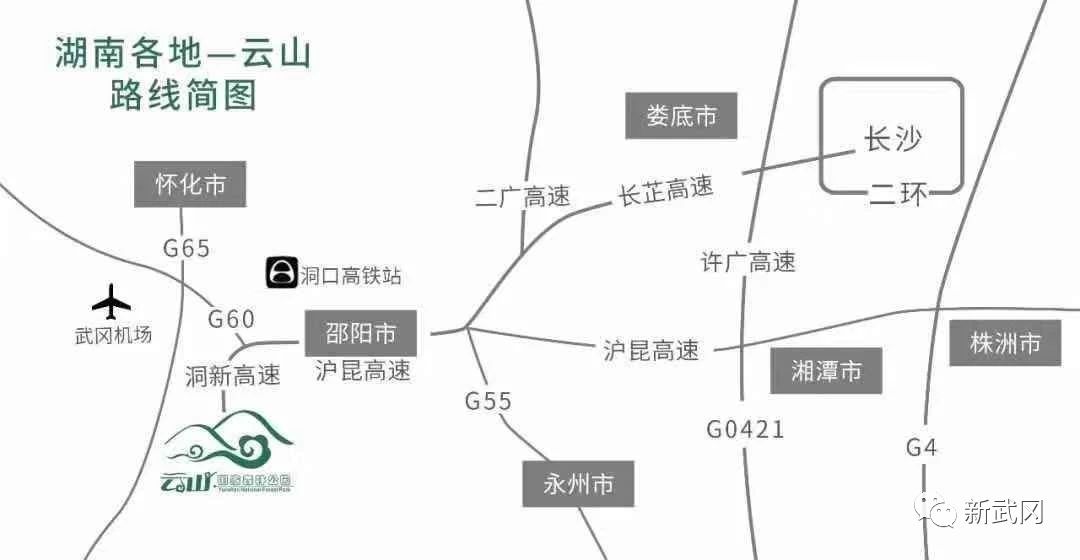武冈云山国家森林公园景区正式确定为国家4A级旅游景区(图6)