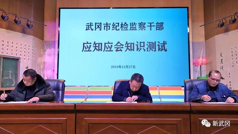 武冈市纪检监察干部迎“大考”(图1)