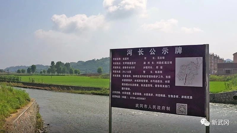 武冈市推行“河长制”工作纪实(图1)