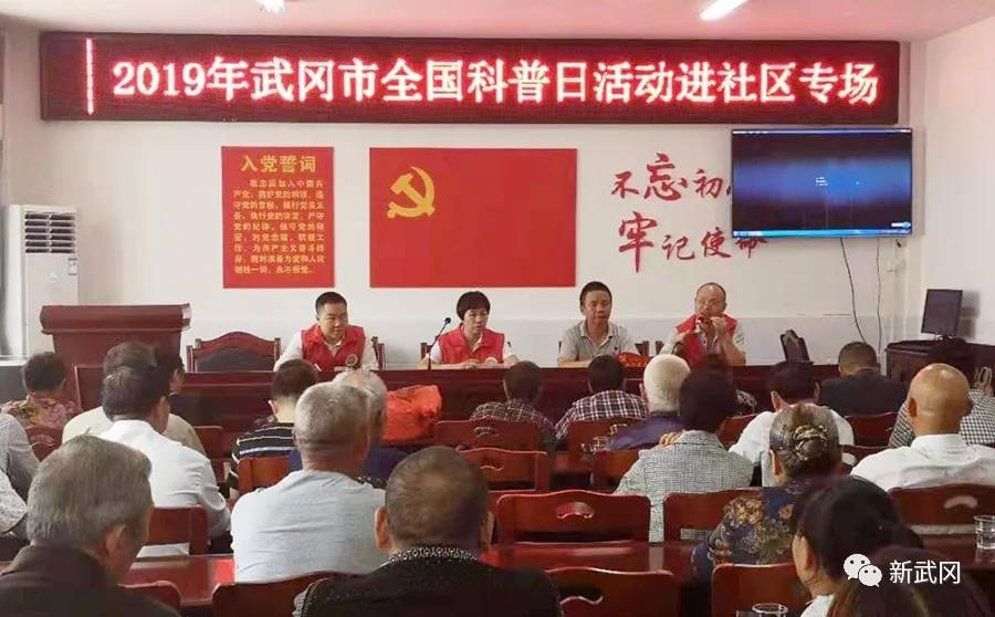 武冈市2019年全国科普日活动被中国科协评为“全国科普日优秀活动”(图1)