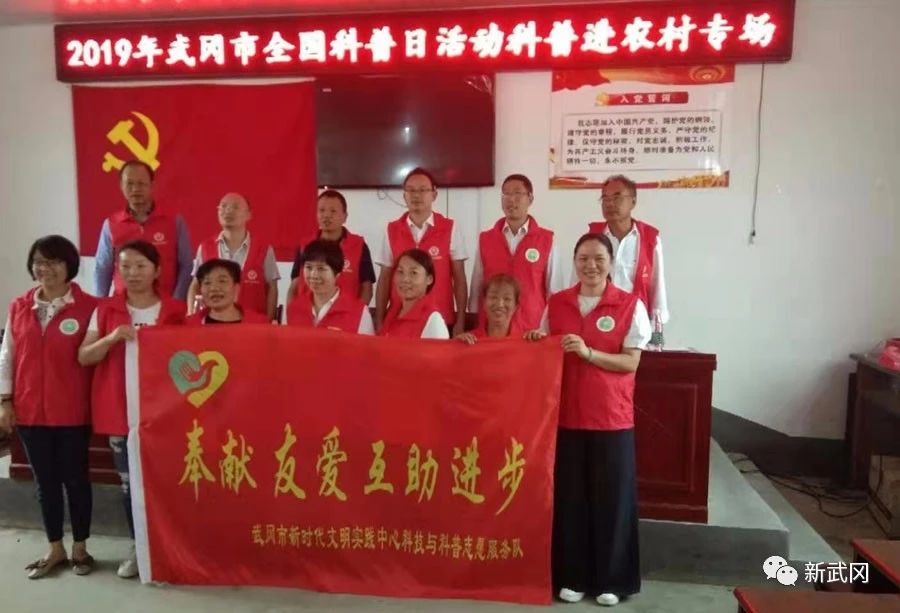 武冈市2019年全国科普日活动被中国科协评为“全国科普日优秀活动”(图2)