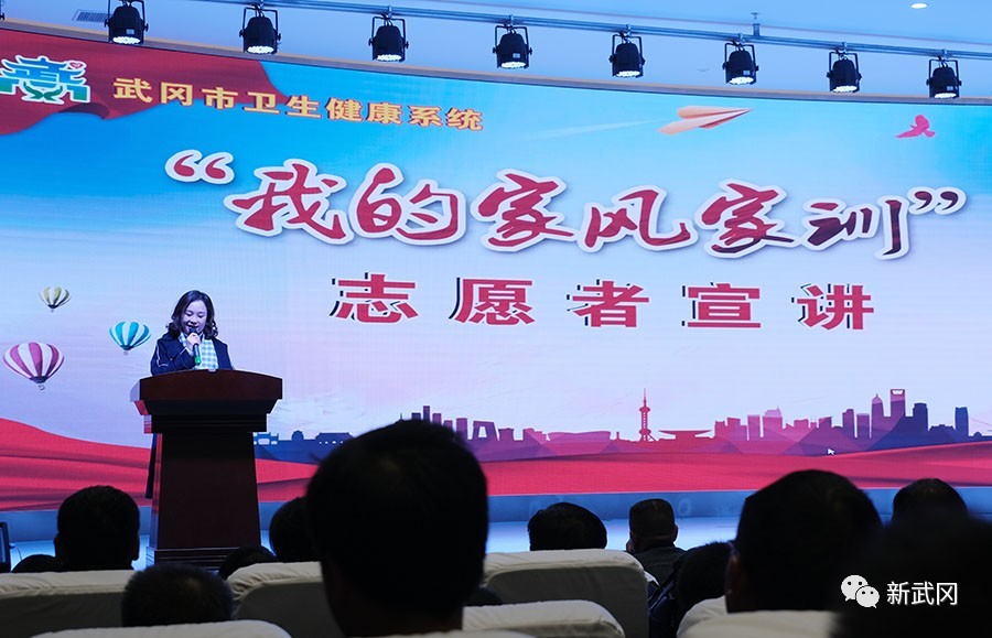 武冈市卫健系统举行“传承好家风 欢乐过新年”新时代文明实践活动(图1)