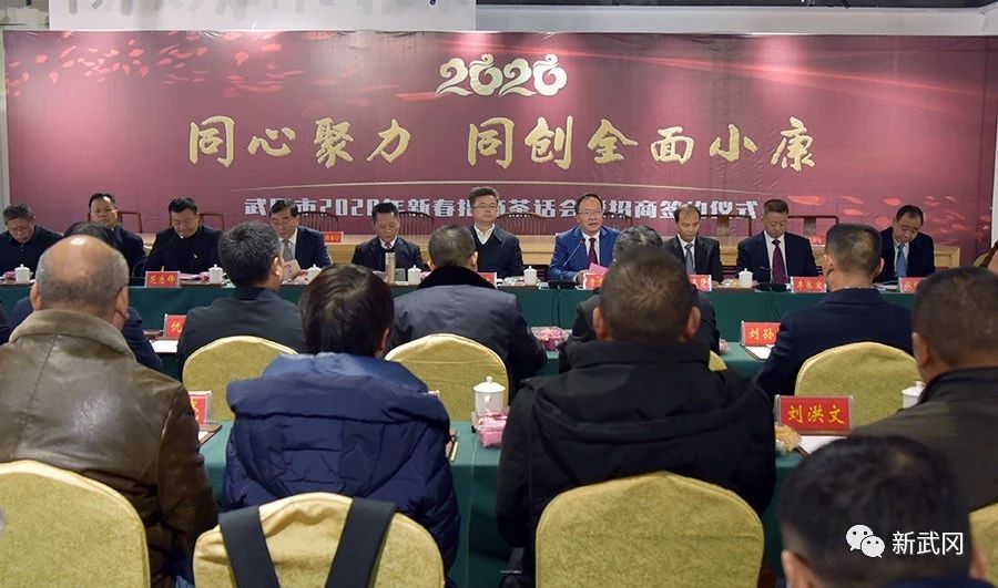 新春招商茶话会迎来“开门红” 32个项目现场签约(图1)