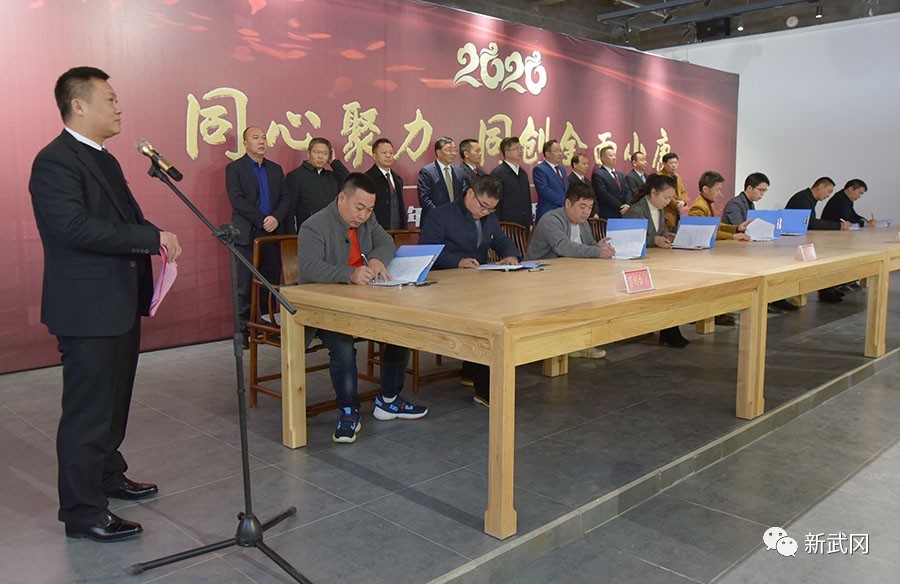 新春招商茶话会迎来“开门红” 32个项目现场签约(图2)