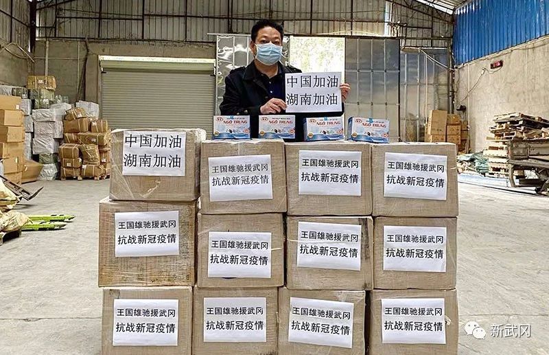 武冈籍侨胞辗转千里从越南运回5万只口罩助力家乡抗疫(图1)