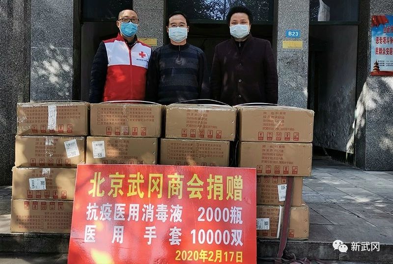 武冈：社会各界情牵家乡 捐款捐物合力战“疫”(图1)