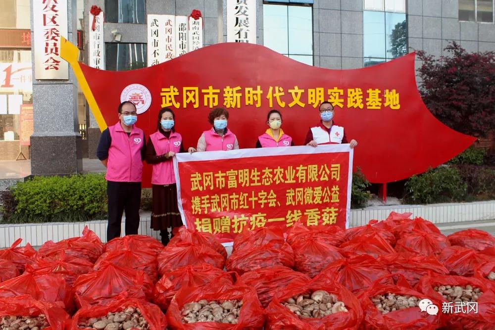 武冈爱心企业家为抗疫、复工捐赠6500斤香菇(图1)