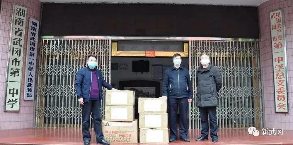 点赞: 多名企业家爱心接力 向家乡武冈捐赠防疫消毒物品(图1)