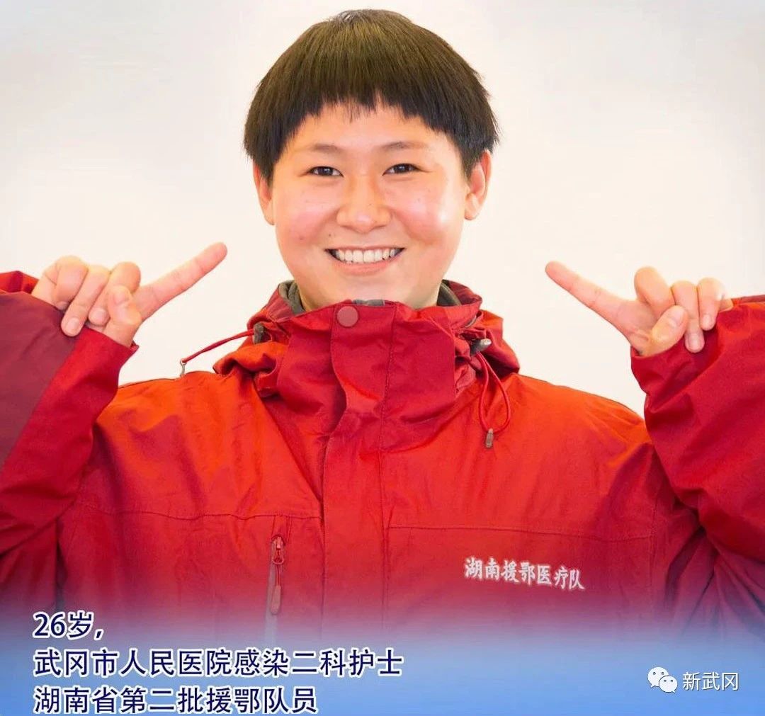 记武冈市人民医院驰援湖北队员段娟(图1)