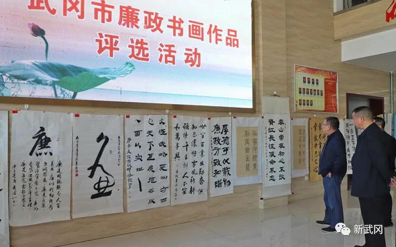 武冈：以书画为媒　赴“清风之约”(图1)