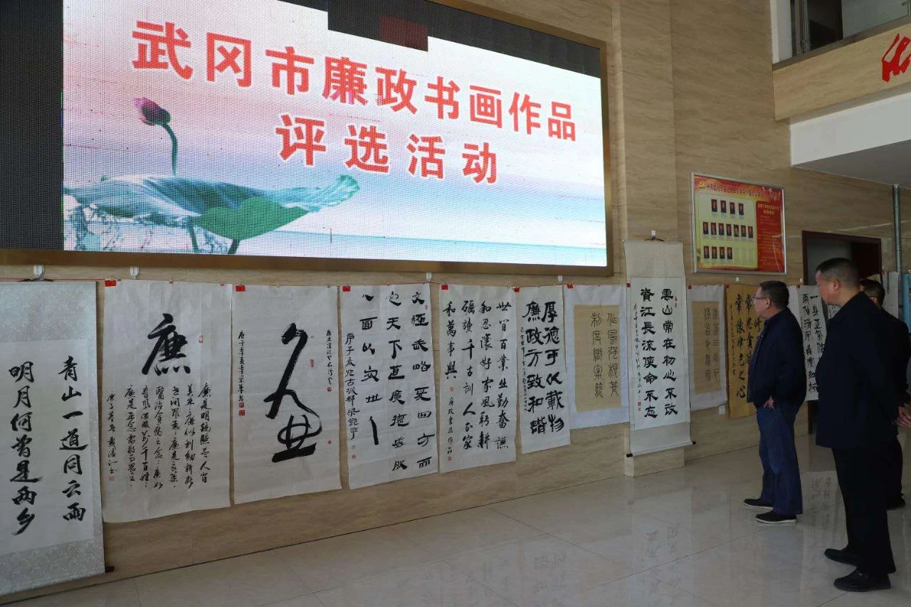 武冈市推行“六廉工作法”(图1)