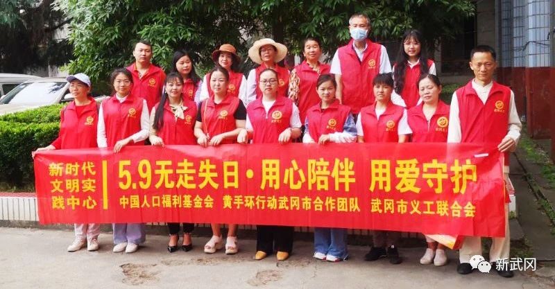 武冈义工“无走失日”开展关爱老人志愿服务活动(图3)