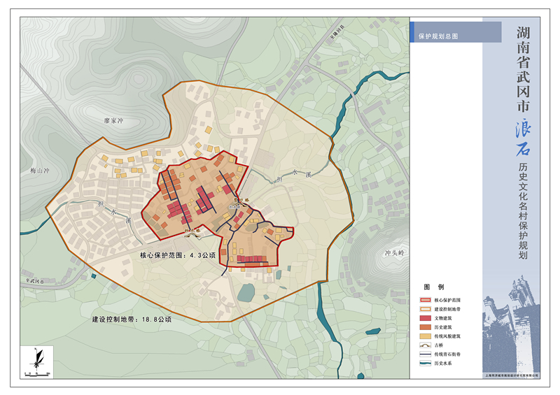 《武冈市浪石历史文化名村保护规划》公示说明(图2)