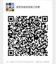 武冈市财政局关于转发《湖南省政府采购电子卖场管理办法》的通知(图1)