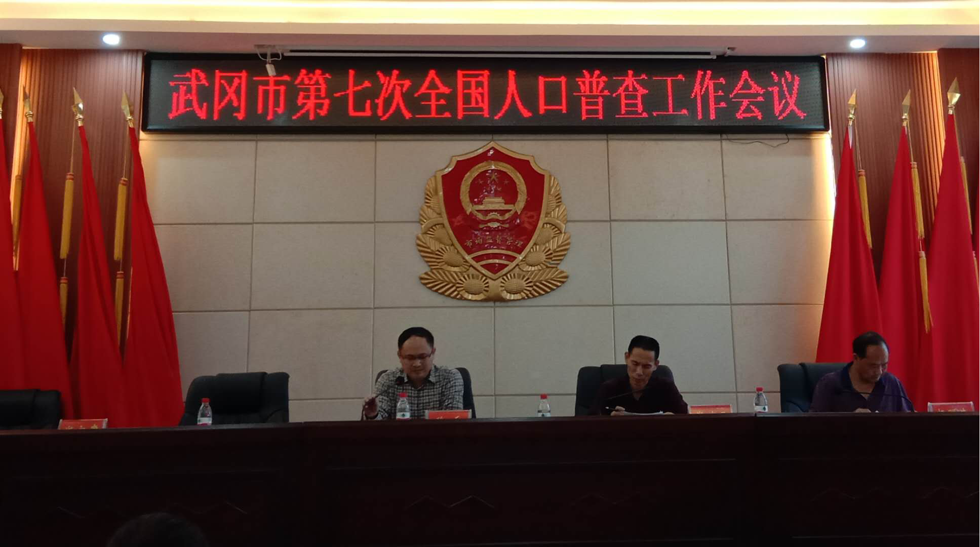 武冈市第七次人口普查工作推进会议召开(图1)