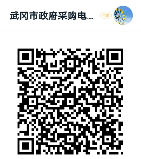 武冈市财政局关于开通政府采购电子卖场与邀请供应商进驻的公告(图1)