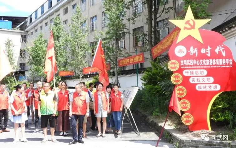 武冈：提升文旅品牌效应 彰显文明实践特色(图1)