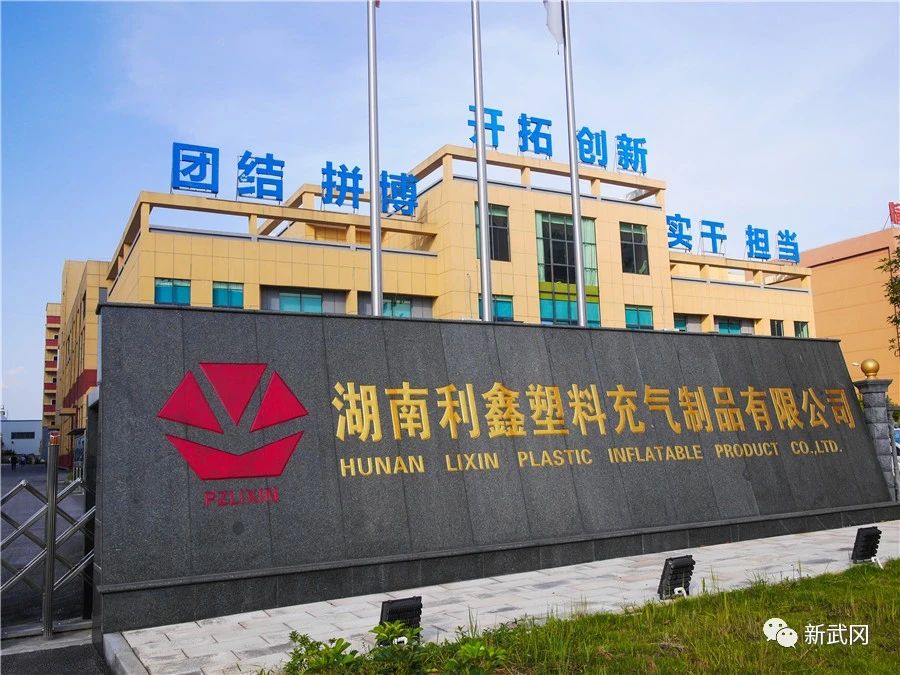 武冈市经开区上半年规模以上工业增加值增速列邵阳市第一(图1)