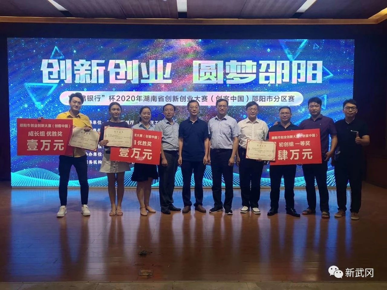 武冈市参赛队伍在“双创”比赛中全部获奖(图2)