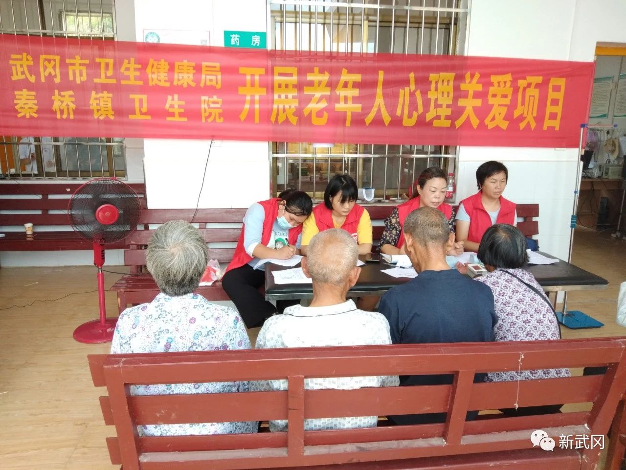 武冈：关爱老年人心理健康(图1)