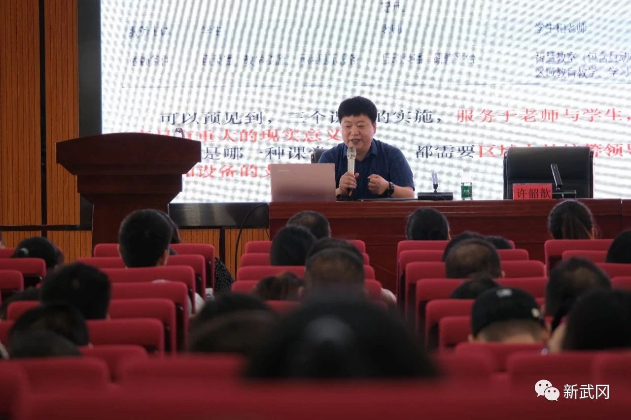 武冈市2020年教育管理能力提升培训班开班(图2)