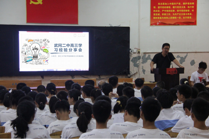 二中学子迎高考，求是人助力武冈(图1)