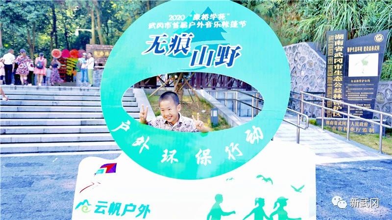 武冈举办2020首届户外音乐帐篷节(图1)