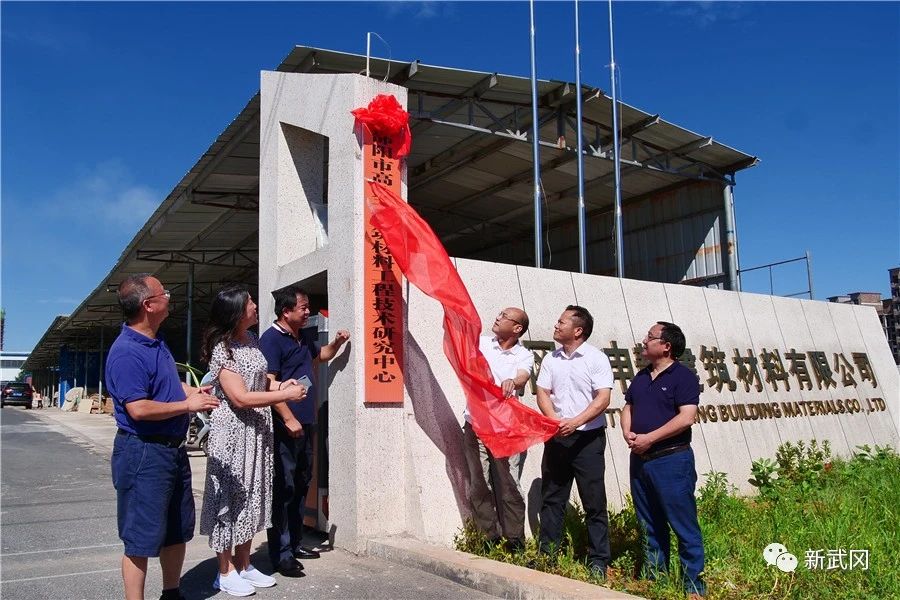 武冈市引进高分子建材工程技术 为经济发展赋能(图1)