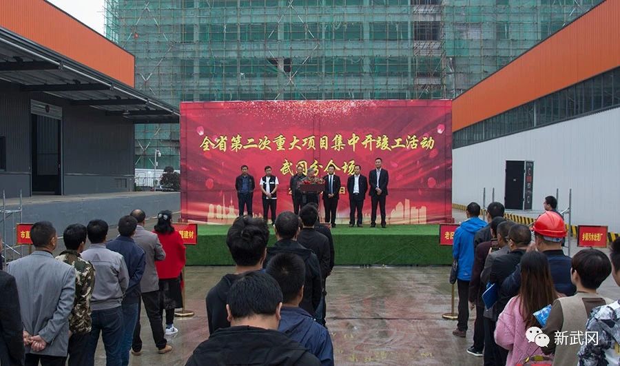 武冈市4个重点项目集中开竣工(图1)