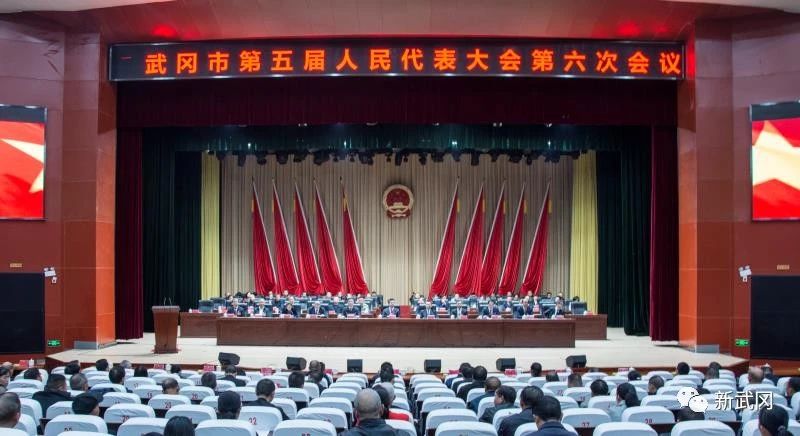 武冈市第五届人民代表大会第六次会议闭幕(图1)