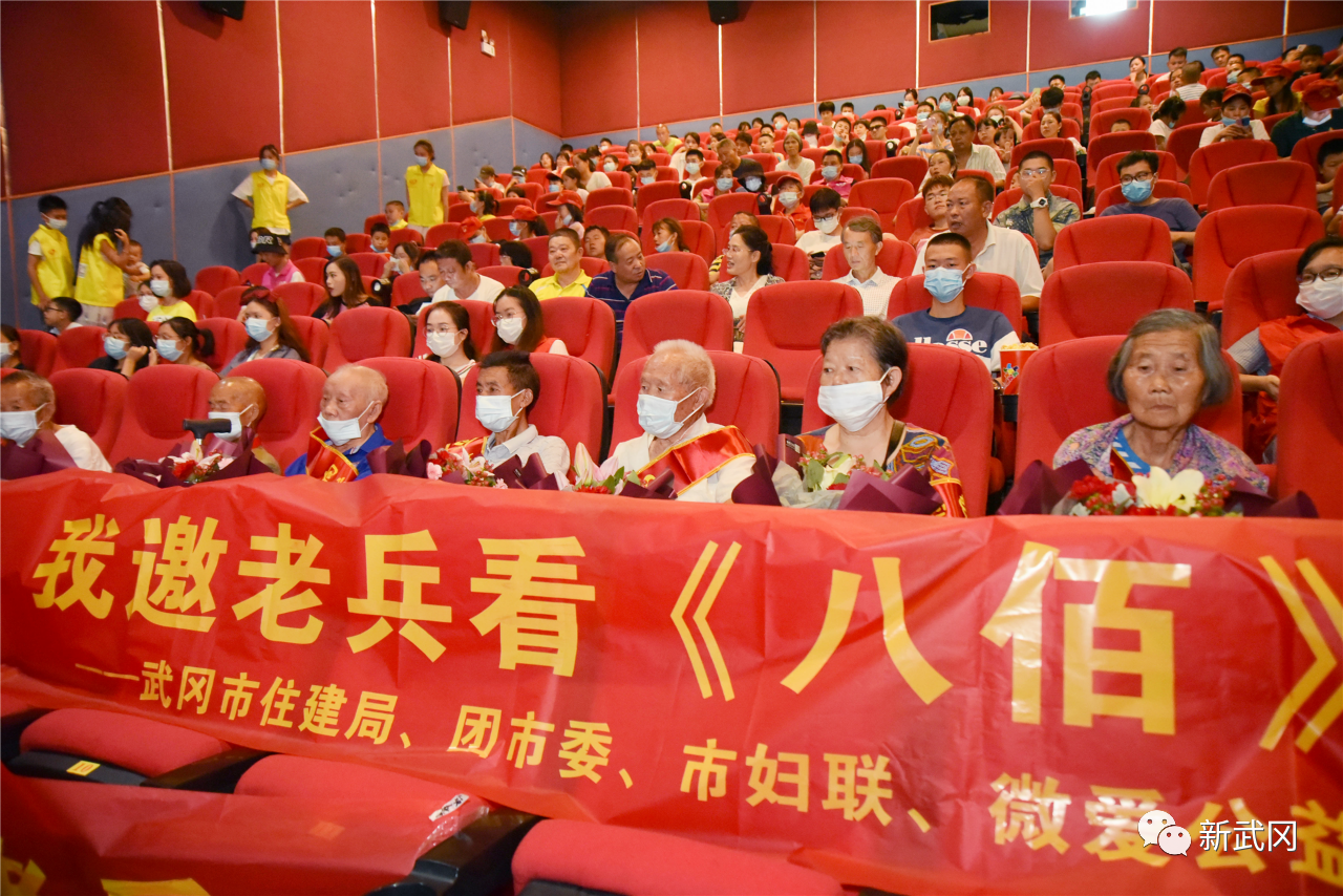武冈邀请抗战老兵与青少年志愿者共同观看抗战电影《八佰》(图2)