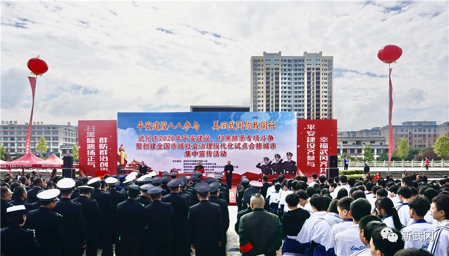 人人参与平安建设 唱响“共建共治共享”平安武冈(图1)
