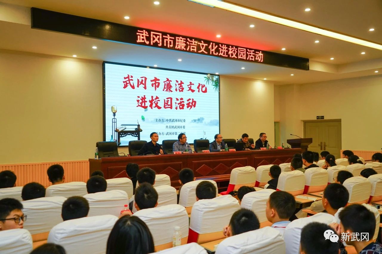 武冈开展廉洁文化进校园活动(图1)