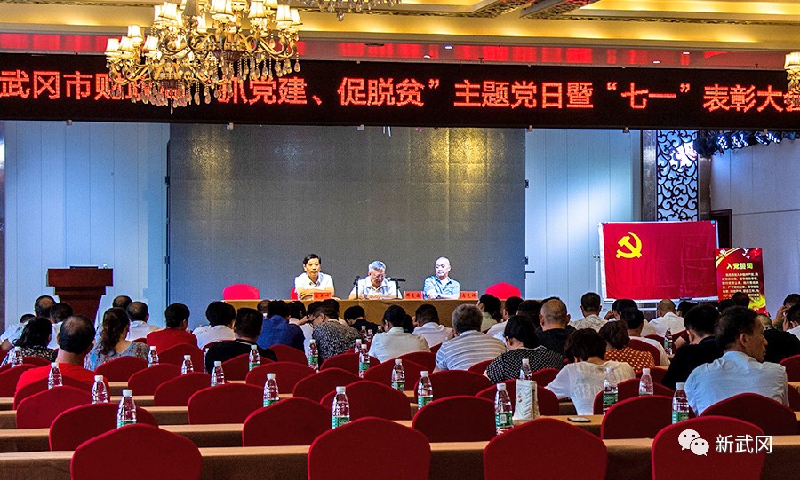 多措并举推动“廉洁单位”创建 助力武冈经济高质发展(图2)