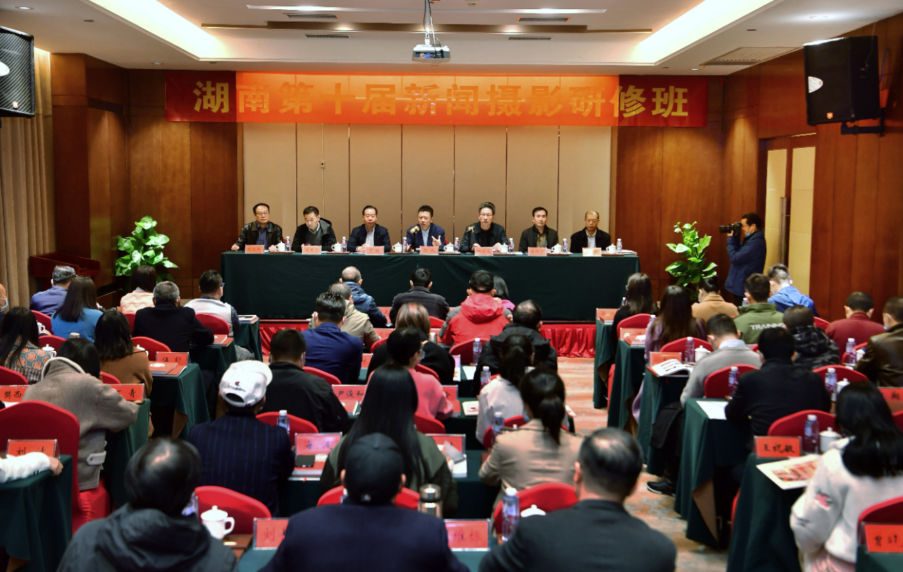 湖南省第十届新闻摄影研修班在武冈开班(图1)