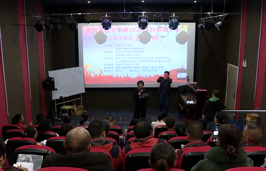 武冈市红十字会举办第二期应急救护培训(图1)