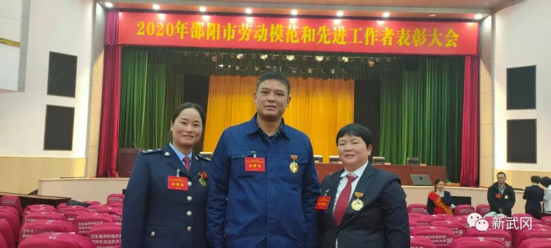 弘扬劳模精神 提振奋斗意志 武冈市4名劳动模范和先进工作者受到邵阳市表彰(图2)