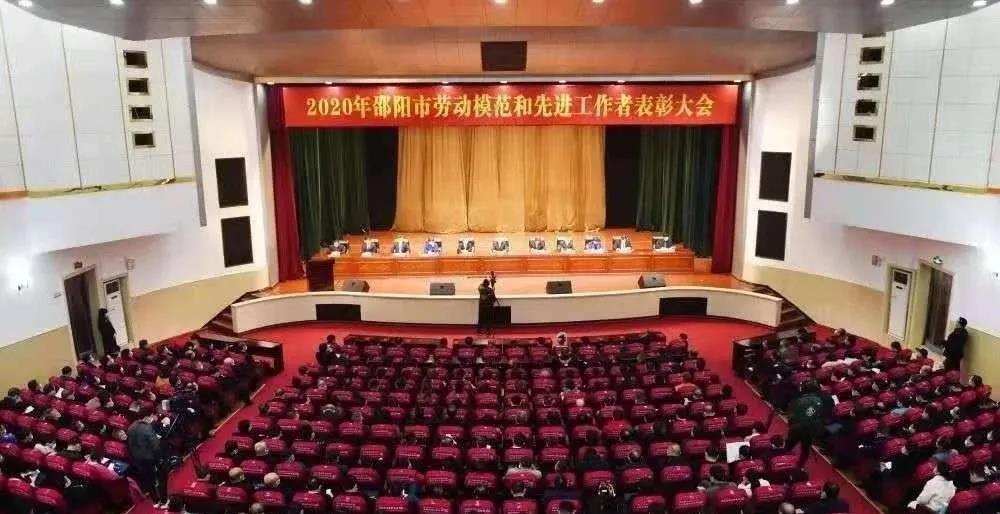 弘扬劳模精神 提振奋斗意志 武冈市4名劳动模范和先进工作者受到邵阳市表彰(图1)