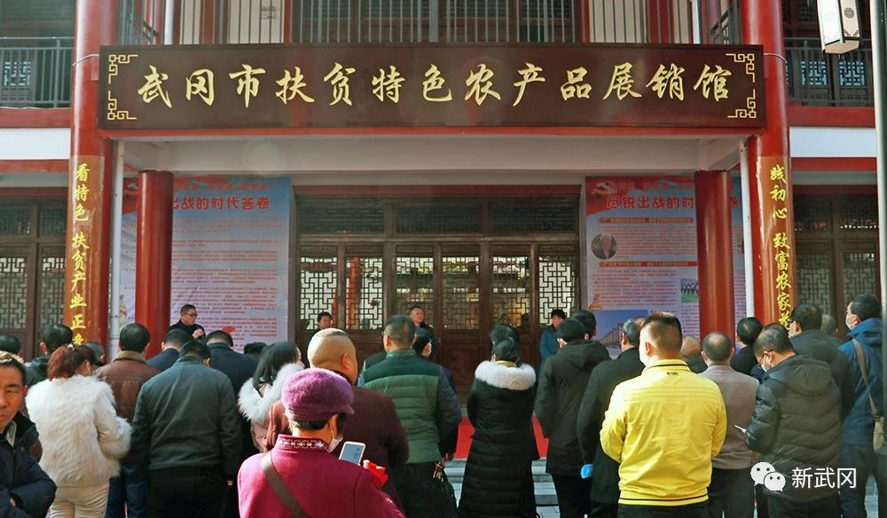 武冈开展“知党恩感党恩听党话跟党走”脱贫攻坚主题活动(图1)