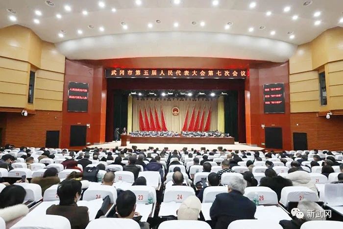 ​武冈市第五届人民代表大会第七次会议开幕(图1)