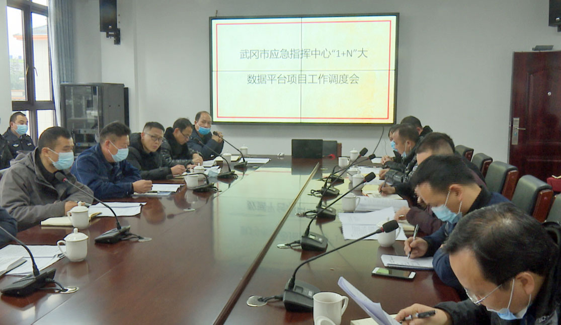 高标准建好武冈智慧之城大数据平台(图1)
