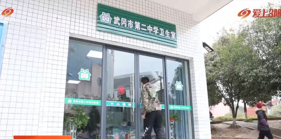 武冈市建设标准化学校卫生室 促校园防疫常态化专业化(图1)