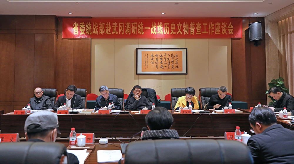 省委统战部赴武冈市开展统战历史文物普查(图1)