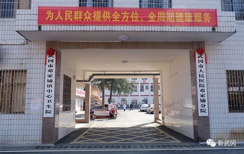 武冈新医改、公共卫生工作成效获省政府肯定(图1)