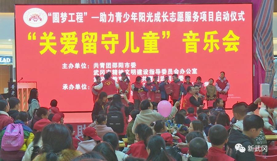 武冈：启动圆梦工程，助力青少年阳光成长(图1)