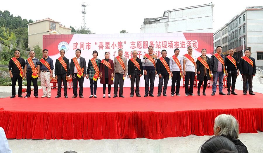 武冈“善心小集”入选中央文明办《建设新时代文明实践中心工作方法100例》(图2)
