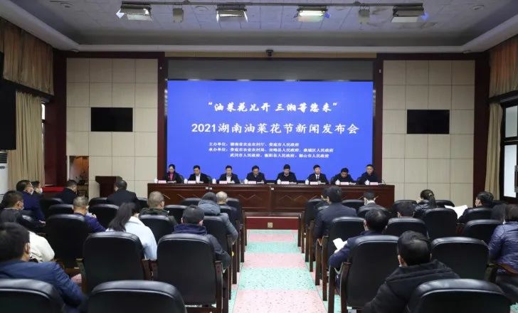 2021湖南油菜花节将3月16日开幕 武冈市设立分会场(图1)