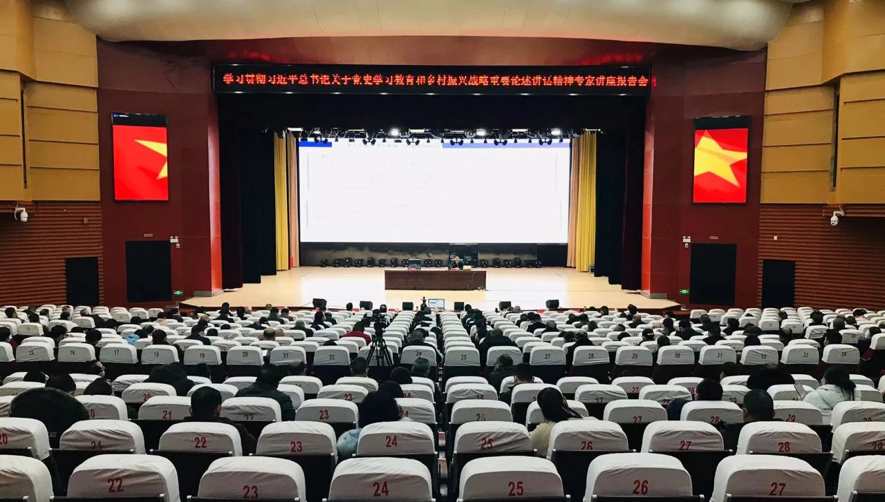 武冈市举行党史学习教育和乡村振兴战略专家讲座报告会(图1)