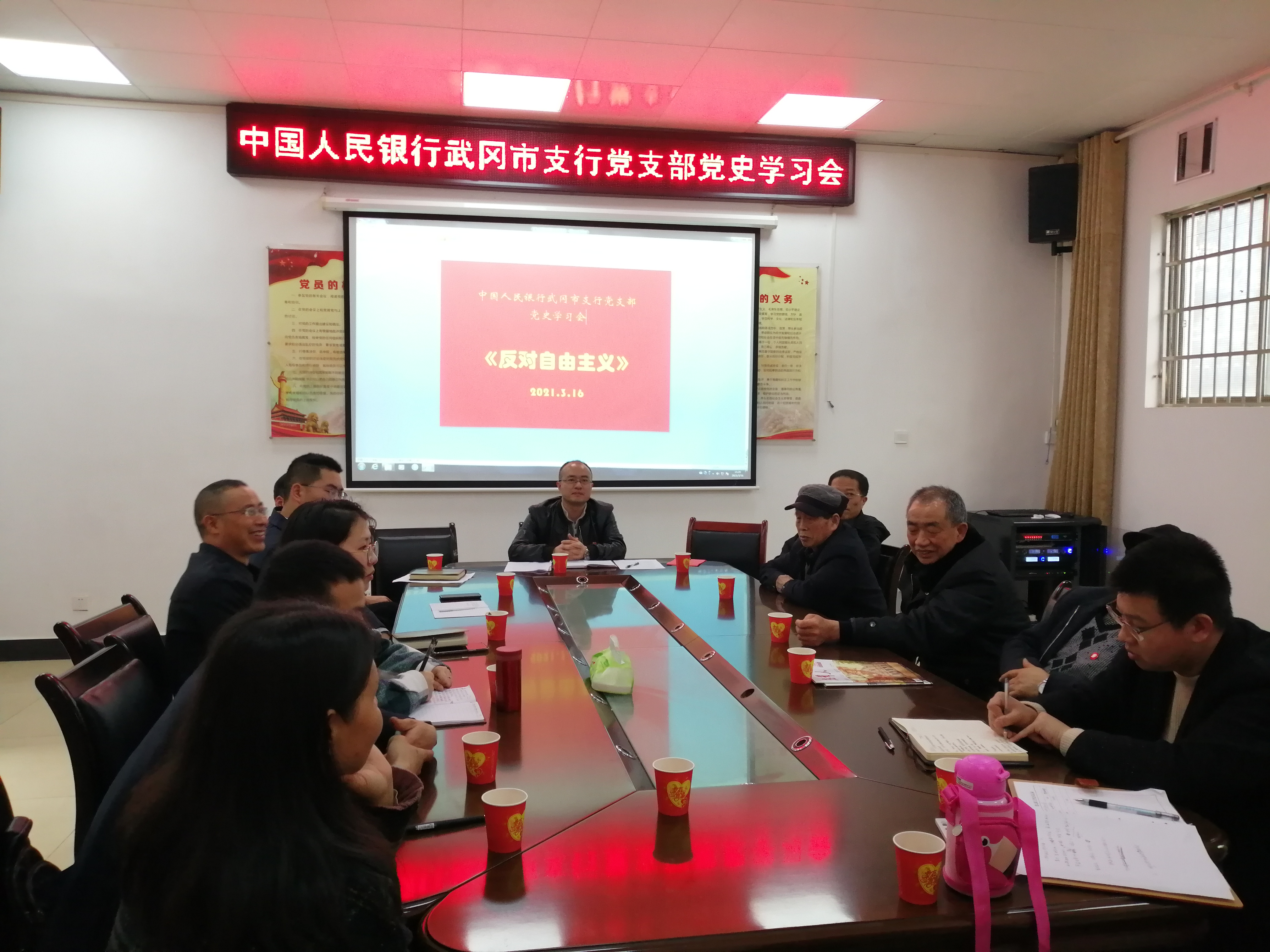 人民银行武冈市支行党支部组织召开党史学习会(图1)